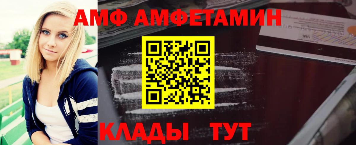 АМФ 98% Рассказово