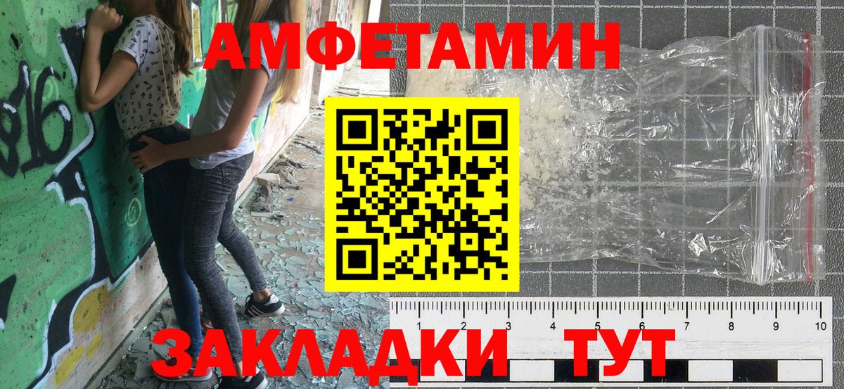 АМФ Premium  Вход с VPN  Amphetamine  МЕГА онион  Рассказово 