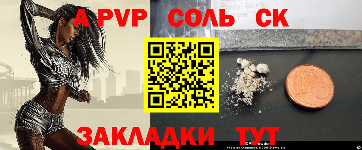 Alpha-PVP СК КРИС Рассказово