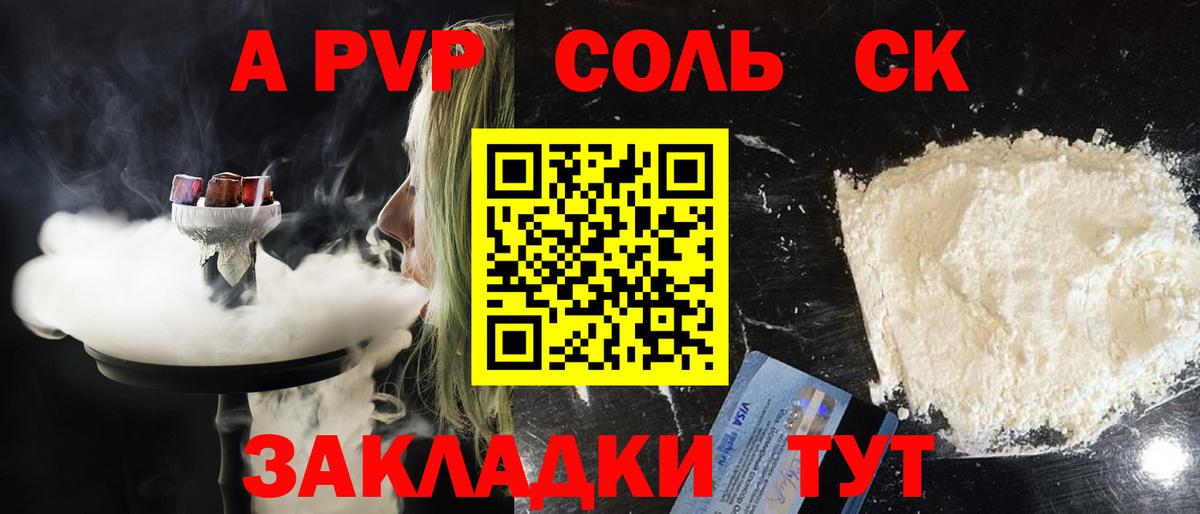 Рассказово  А ПВП кристаллы  А ПВП Crystall  где можно купить   A-PVP Соль  Вход с VPN 