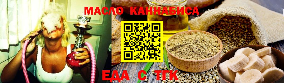 Рассказово  Печенье с ТГК марихуана  Вход с VPN 