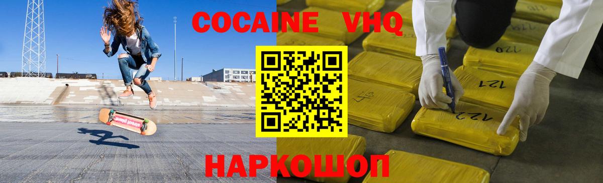 COCAIN Перу  Вход с VPN  КОКАИН 99%  Рассказово 