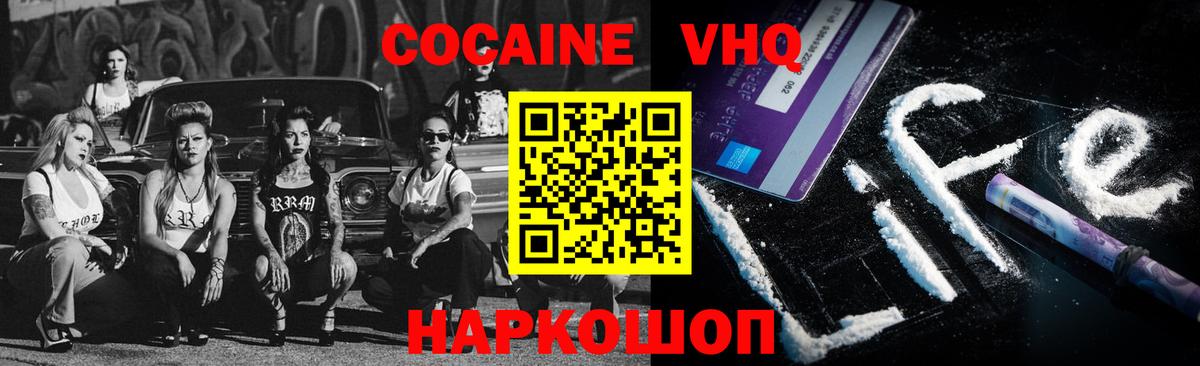 Cocaine 99% Рассказово