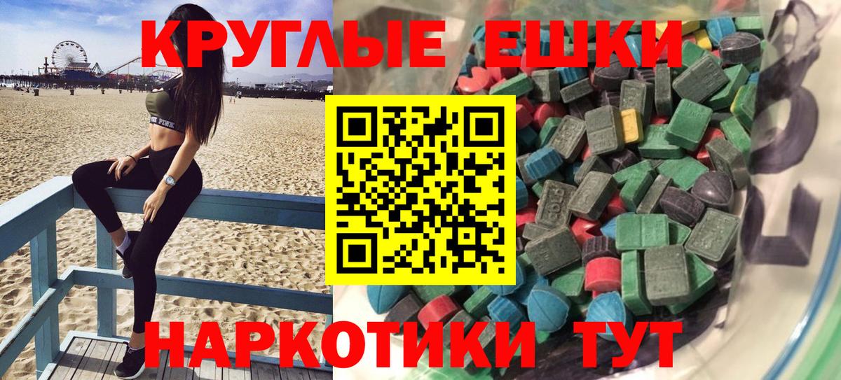 ЭКСТАЗИ таблы  Ecstasy Дубай  Рассказово  ЭКСТАЗИ  Вход с VPN 