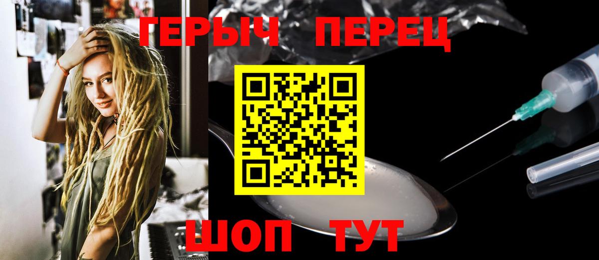 ГЕРОИН герыч  Вход с VPN  Рассказово 