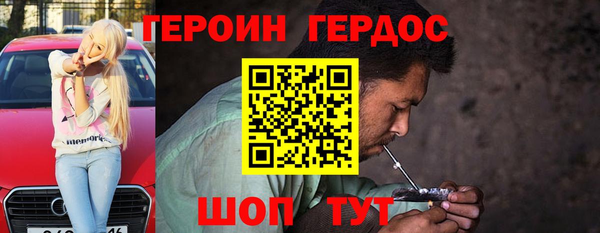 Героин афганец Рассказово
