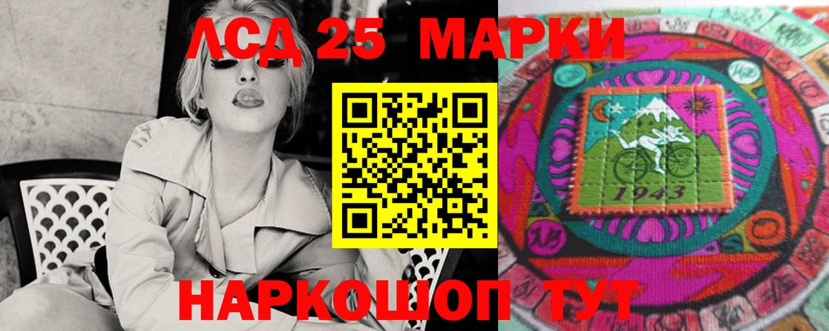 LSD-25 экстази ecstasy Рассказово