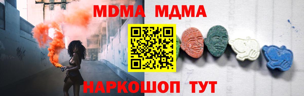 MDMA кристаллы  МДМА crystal  MDMA  Рассказово  Вход с VPN 