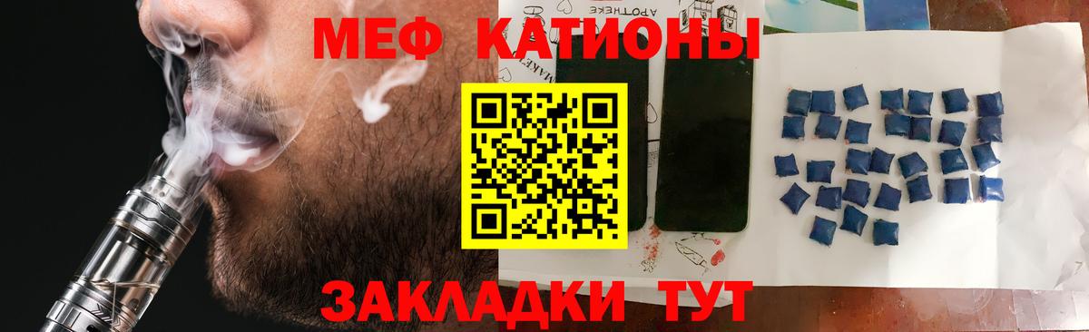 МЕФ кристаллы  Вход с VPN  Мефедрон  Меф 4 MMC  Рассказово 