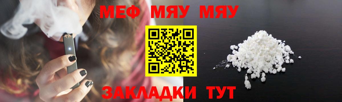 МЕФ кристаллы Рассказово
