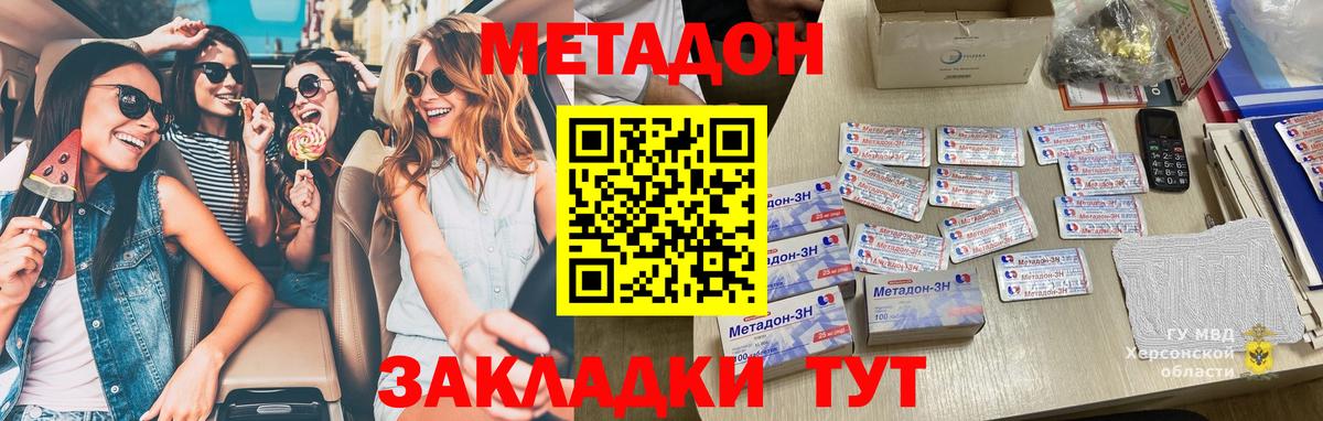 Метадон methadone  МЕТАДОН VHQ    сайт  Рассказово  Вход с VPN 