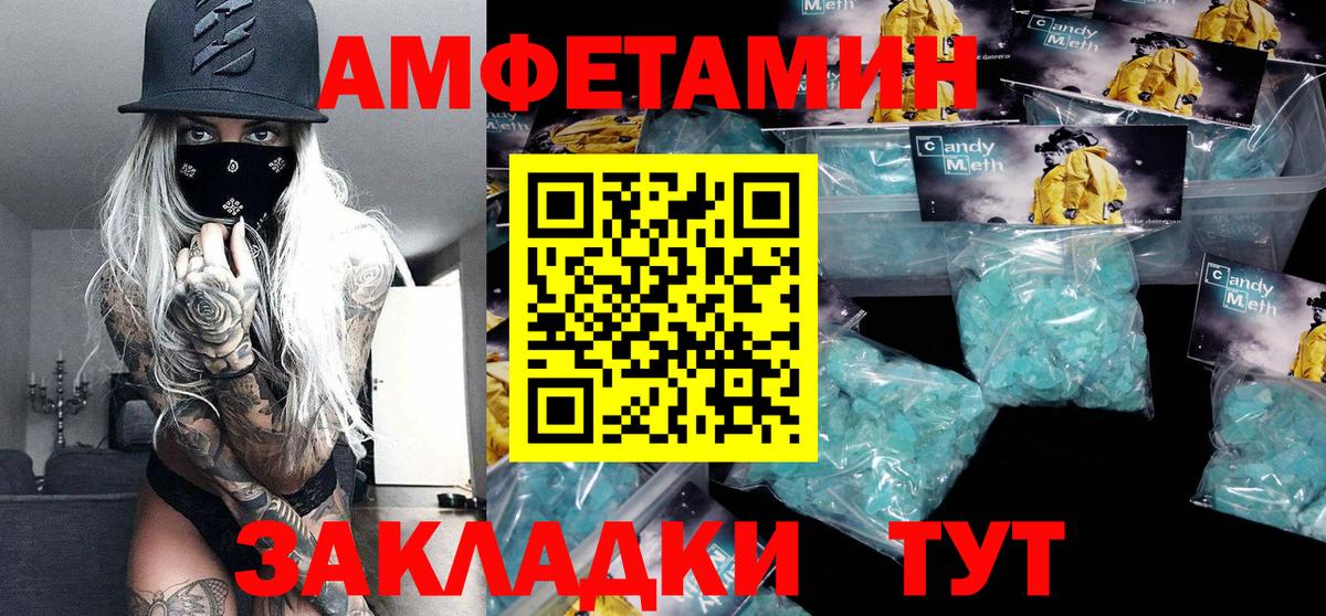 МЕТАМФЕТАМИН витя Рассказово