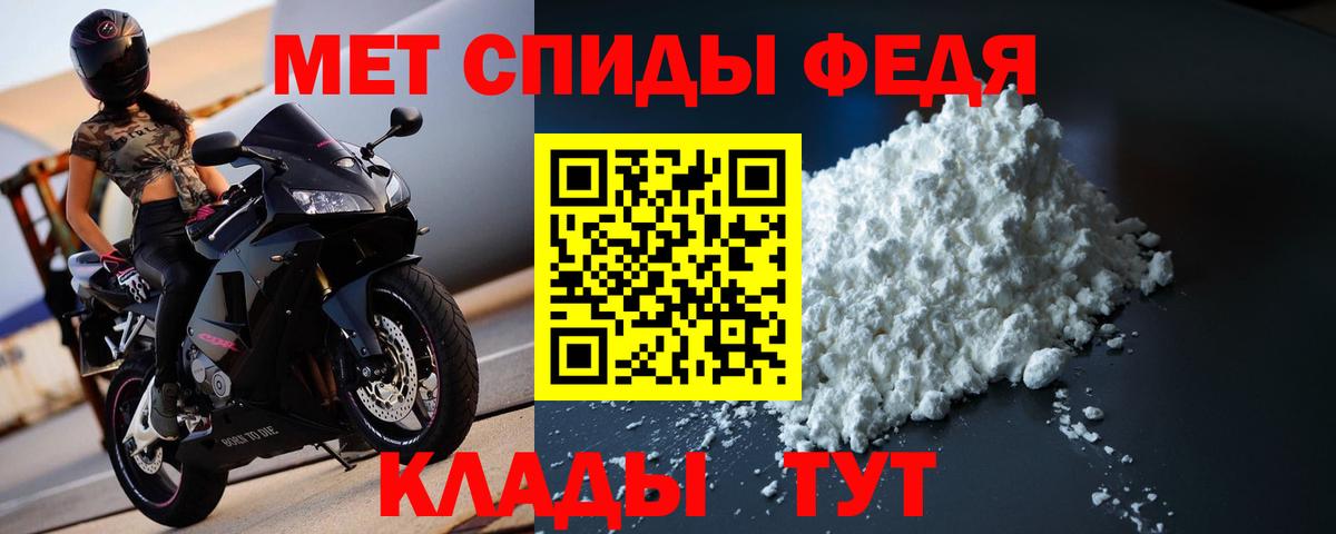 Рассказово  МЕТАМФЕТАМИН пудра  Вход с VPN 