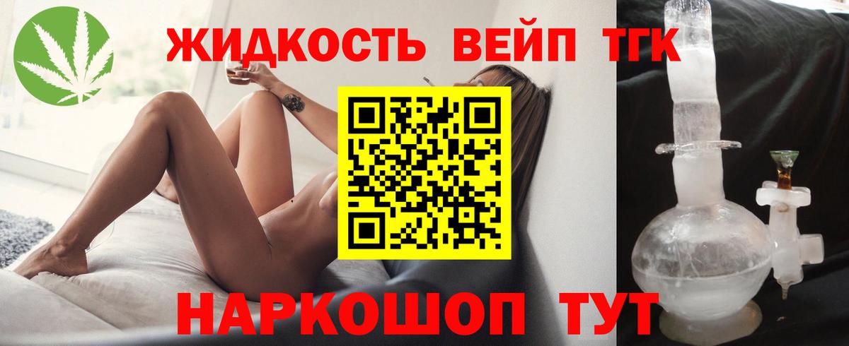 Дистиллят ТГК гашишное масло Рассказово